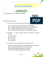 Diagnost Ukr Mova 3kl Ponomareva