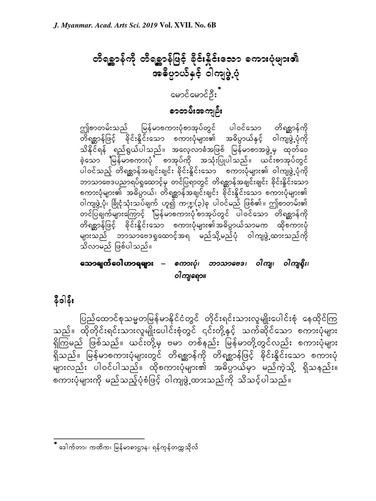 wd-p-mefudk-wd-p-mefjzifh-cdkif-ediif-aom-pum-yhkrsm-t-dy-m-fesifh