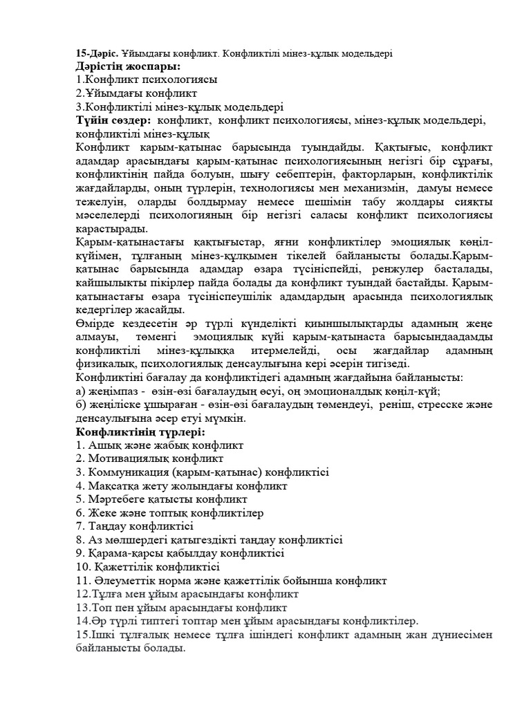 zhubanazarova-n-s-15-2022-pdf
