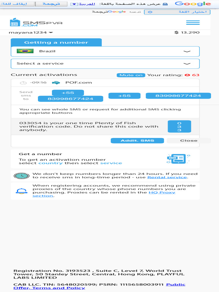 souscription pass sms orange ci