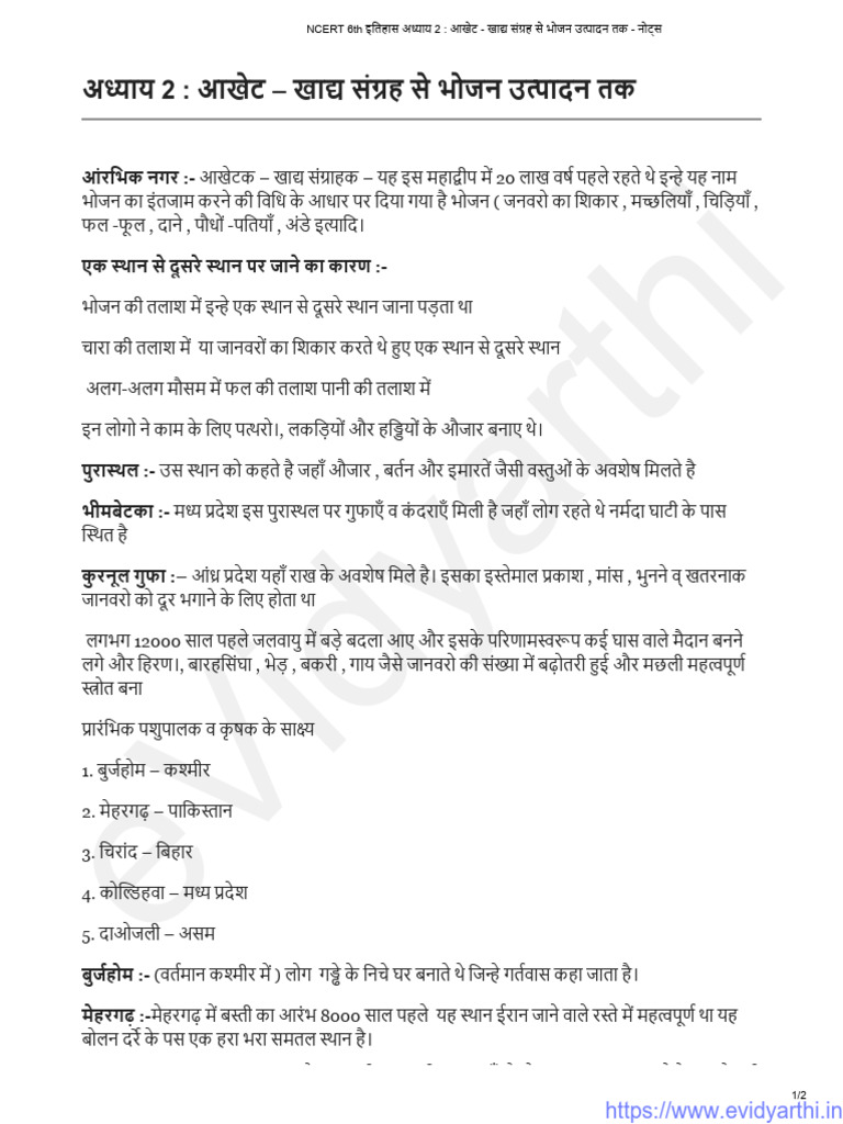 Class 6 His CH 2 Notes | PDF