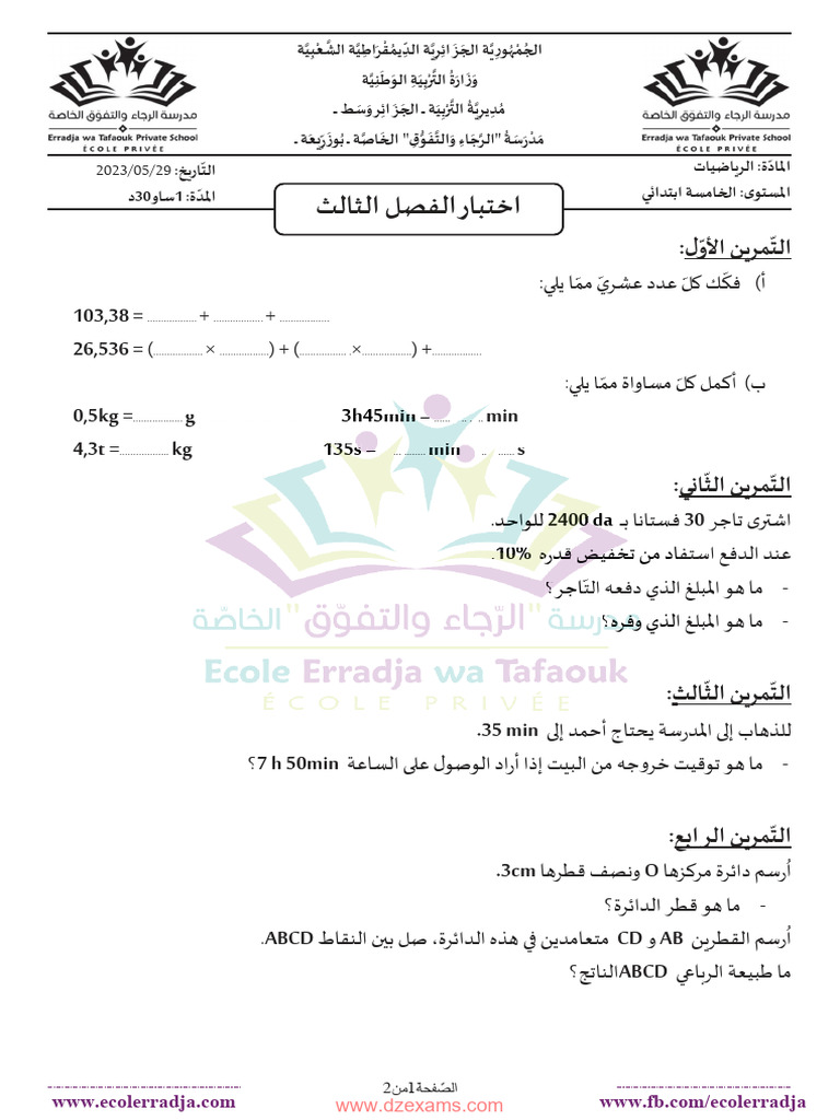 Dzexams 5ap Mathematiques 745112 | PDF