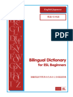 Eald Bilingual Dictionary Japanese