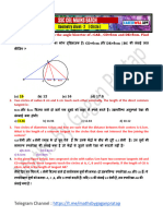 GeometrySheet-2CircleByGaganPratapSir