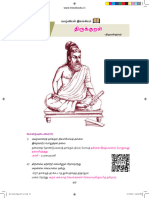 9th - Tamil WWW - Tntextbooks.in 97 100