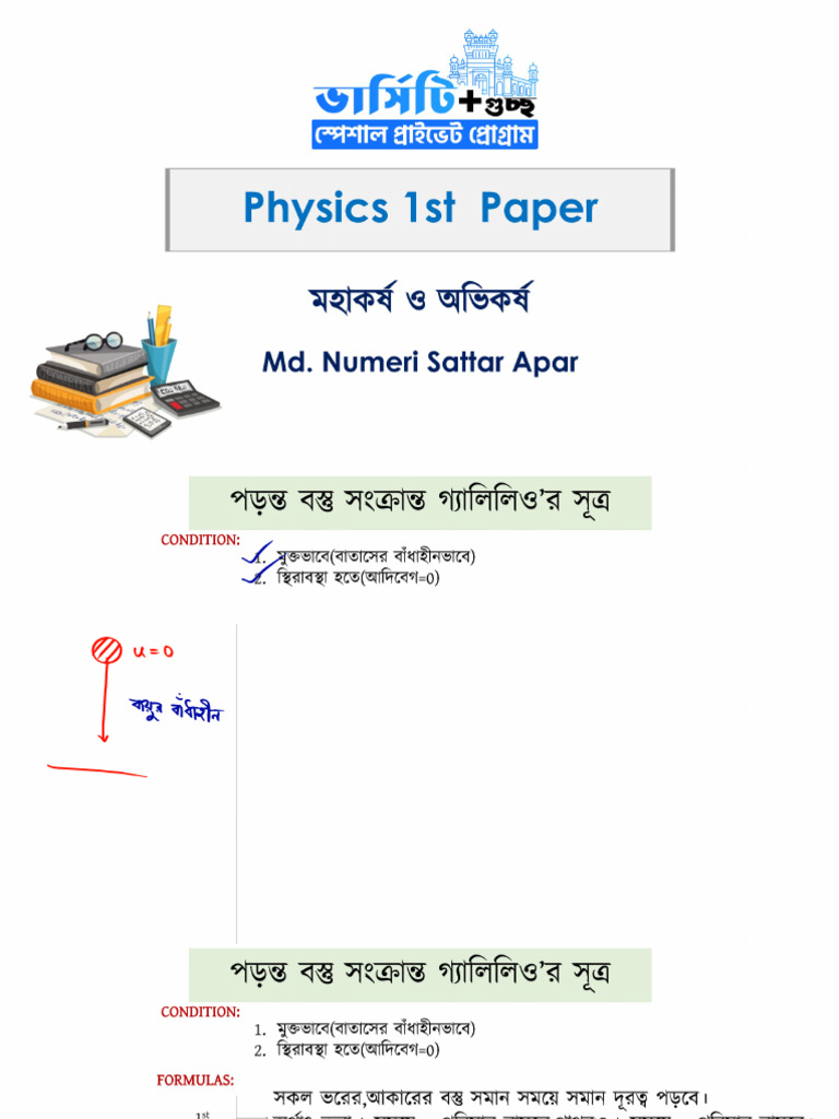 Gravity & Gravitation Class 1 (ACS Varsity) | PDF