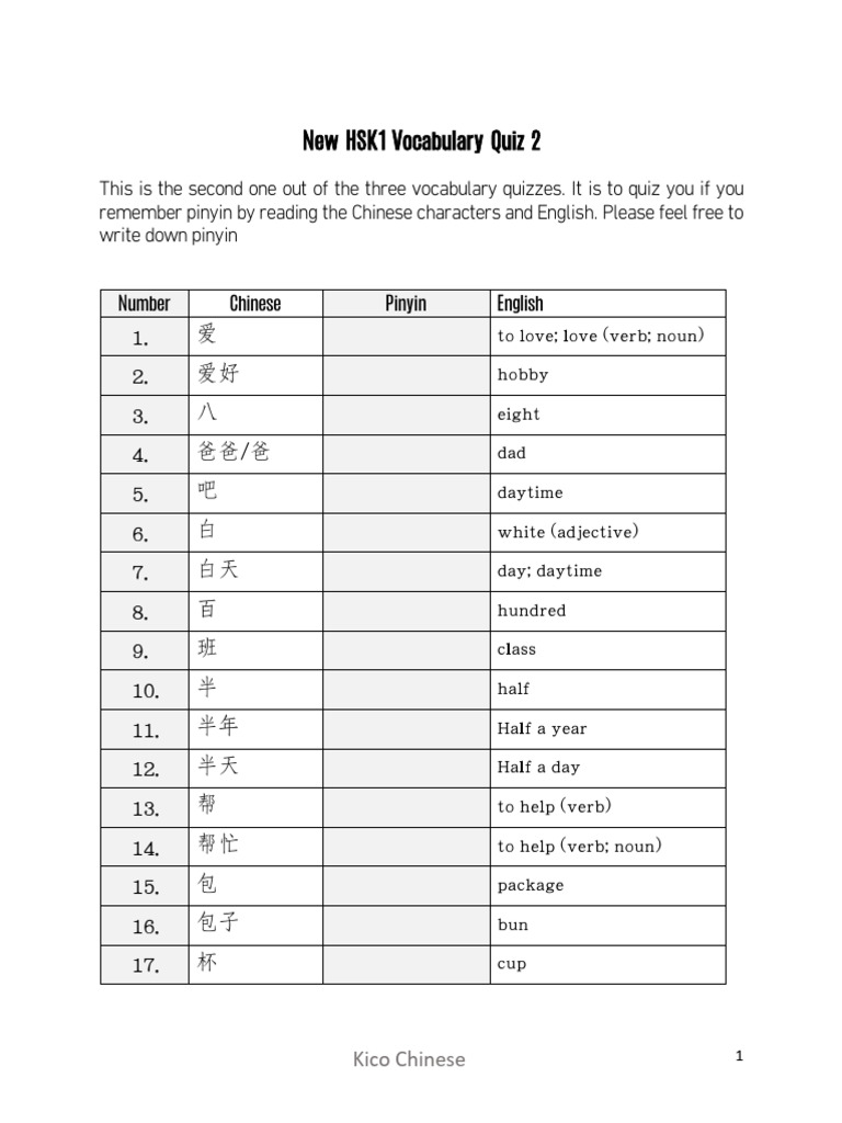 New Hsk1 Vocabulary Quiz 2 Pdf Chinese Language Languages