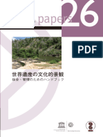 Handbook For Conservation and Management of Cultural Landscapes of World Heritage Sites