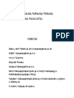 Microsoft Word Document (Автосохраненный) - organized