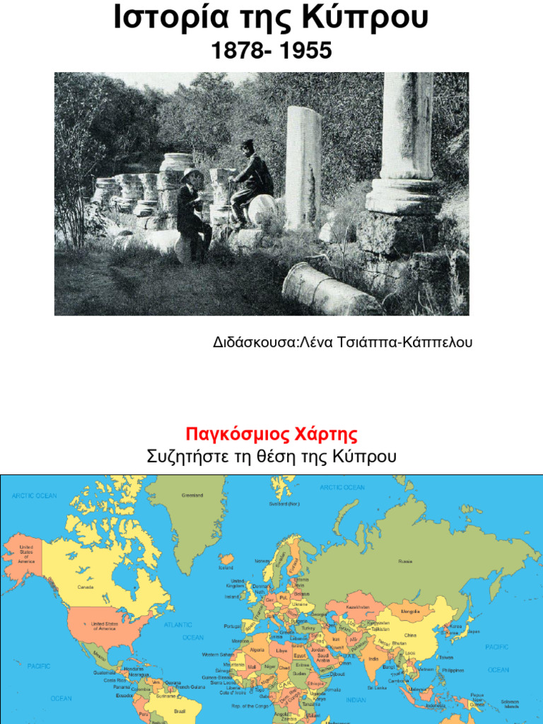 istoria_tis_kyprou_1878_1955 PDF