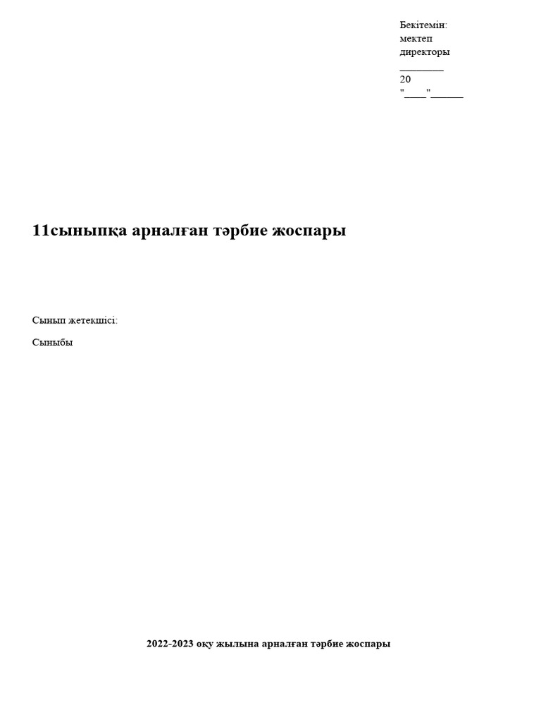 Барлық әйелдер осылай бітірсе ғой