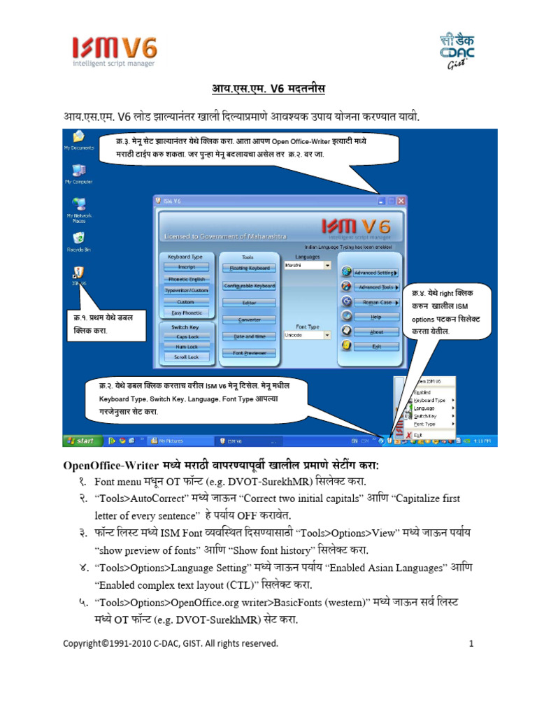 ISMV6 Quick Help | PDF