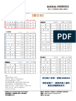 金龍價目表 (2) - 生效日期2022 08 01