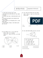 기말대비6 mathpeak