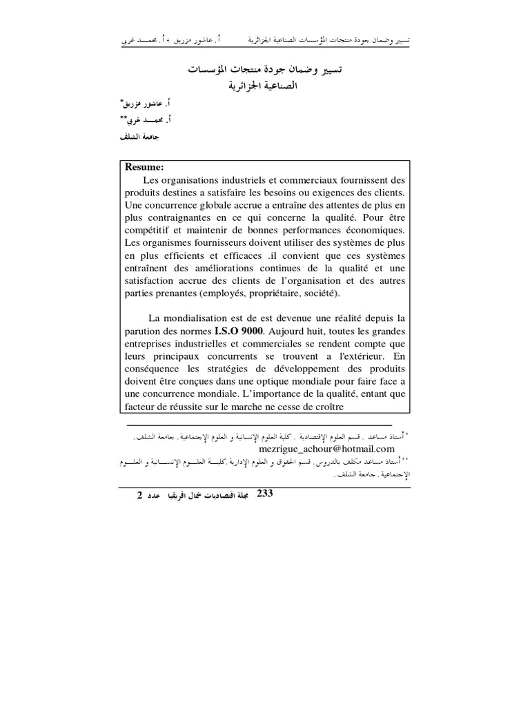 Qualité et compétitivité mondiale | PDF | Production et fabrication ...