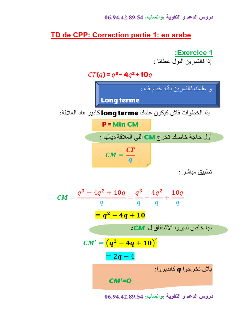 Correction CPP Partie 1 | PDF