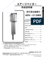 2021.6.2 ARV-015MX 日本語取扱説明書