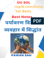 Evs Notes Hindi 1st Sem.-1