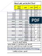 م - ساقملا لودجلا بيابرتنا يناركوأ ىدوعس / Jasco / FM/ (UL) : Sa/Bis/Mech/Sri/Ssp/Jasco/Dn Flanges/Ttu Fittings