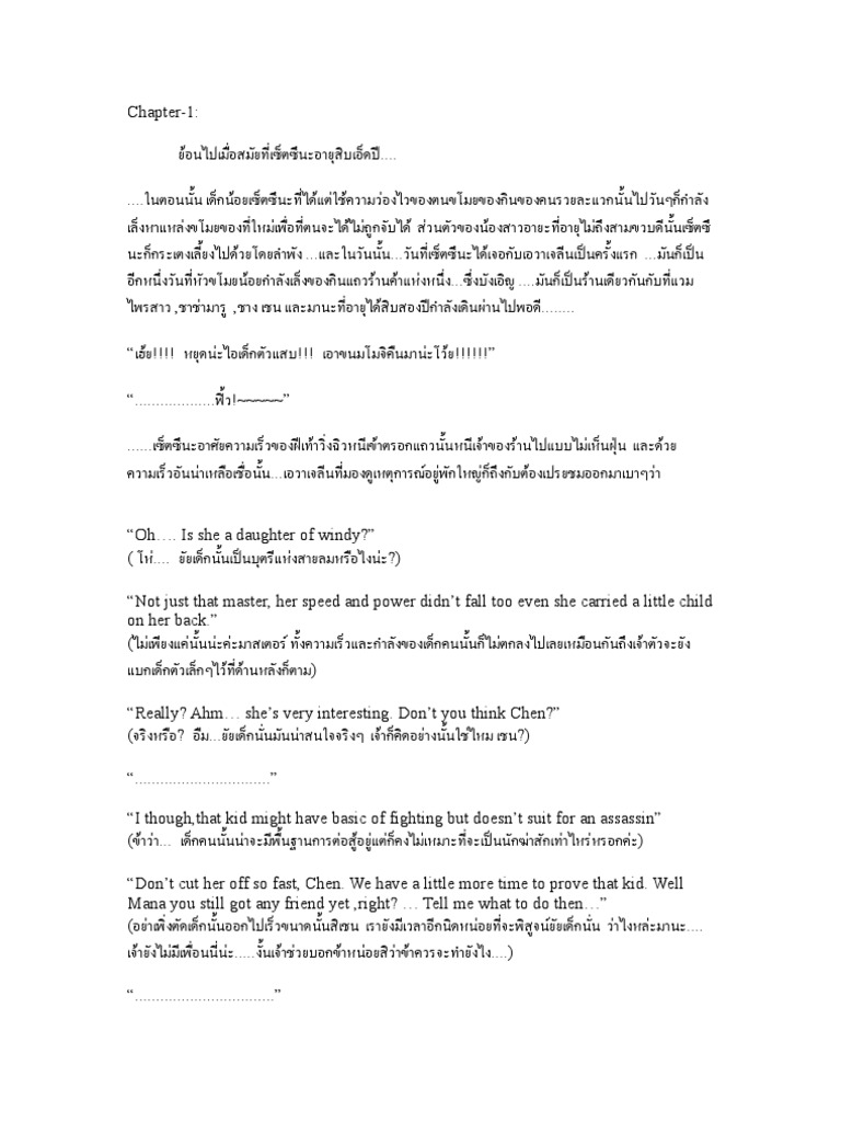 2 Chapter 1 | PDF