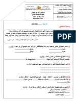 (2) الاجتماعيات