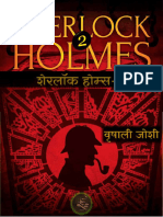 Sherlock Holmes 2 by Vrishali Joshi