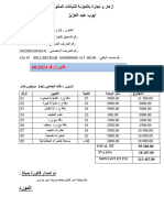 ازهار و تجارة بالتجزئة للنباتات المتنوعة