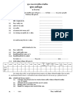 SUMAN AdmissionForm