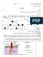 واجب منزلي اسس التنوع البيولوجي