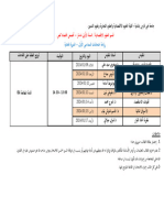 السنة الأولى ماستر اقتصاد كمي