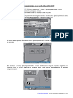 Fuses and Relays Geely Atlas 2017 2019