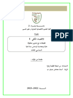 مطبوعة الاقتصاد الكلي بن شيخة فطيمة زهرة - 231206 - 110909