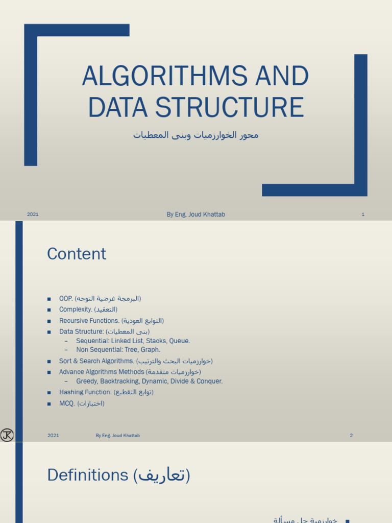 Algorithms and Data Structure | PDF