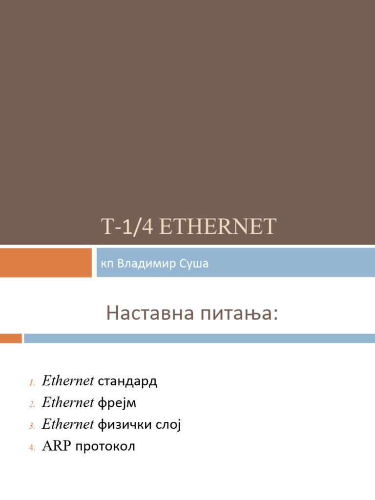 Ethernet Pdf