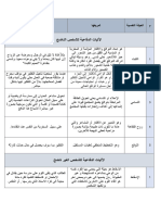 Microsoft Word Document جديد