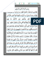 Lesson 93 Tafseer Part