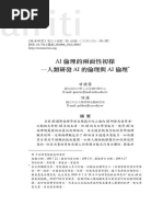 人生答案之书- 周国平| PDF