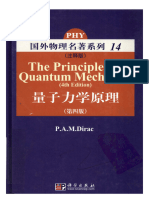 量子力学原理 第四版 英文 狄拉克