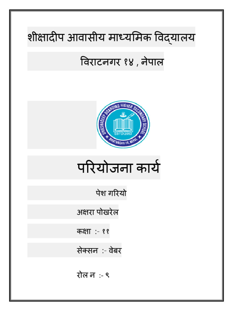 Nepali Project Work | PDF