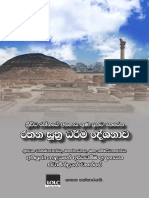 89th Dhamma Publication To Bestow Merit On Late MR Rajah Mahinda Nanayakkara - Medin Pohoya