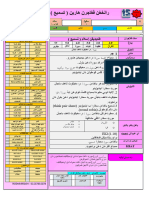 RPH Tasmik 2022