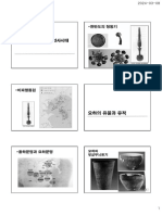 제02주차 (2) 한반도와 요하의 유적과 유물