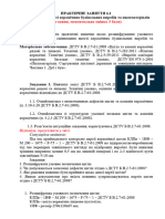 ПЗ Керамічні Буд Вироби Та Пиломатеріали