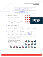 A等级-2022 AMC paper SC-MP