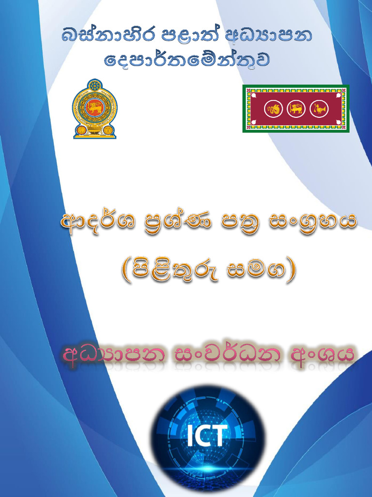 OL Model Papers Sinhala Final | PDF