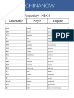 HSK Level 4 Vocabulary List