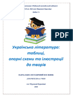 Комунальна установа «Районний методичний кабінет» СЗШ I-III ст. №2 смт Муровані Курилівці Бабак Г.І