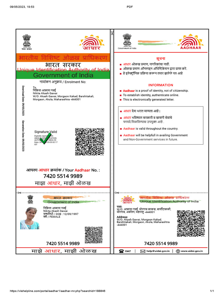 नामांकन अनु म / Enrolment No: Information | PDF