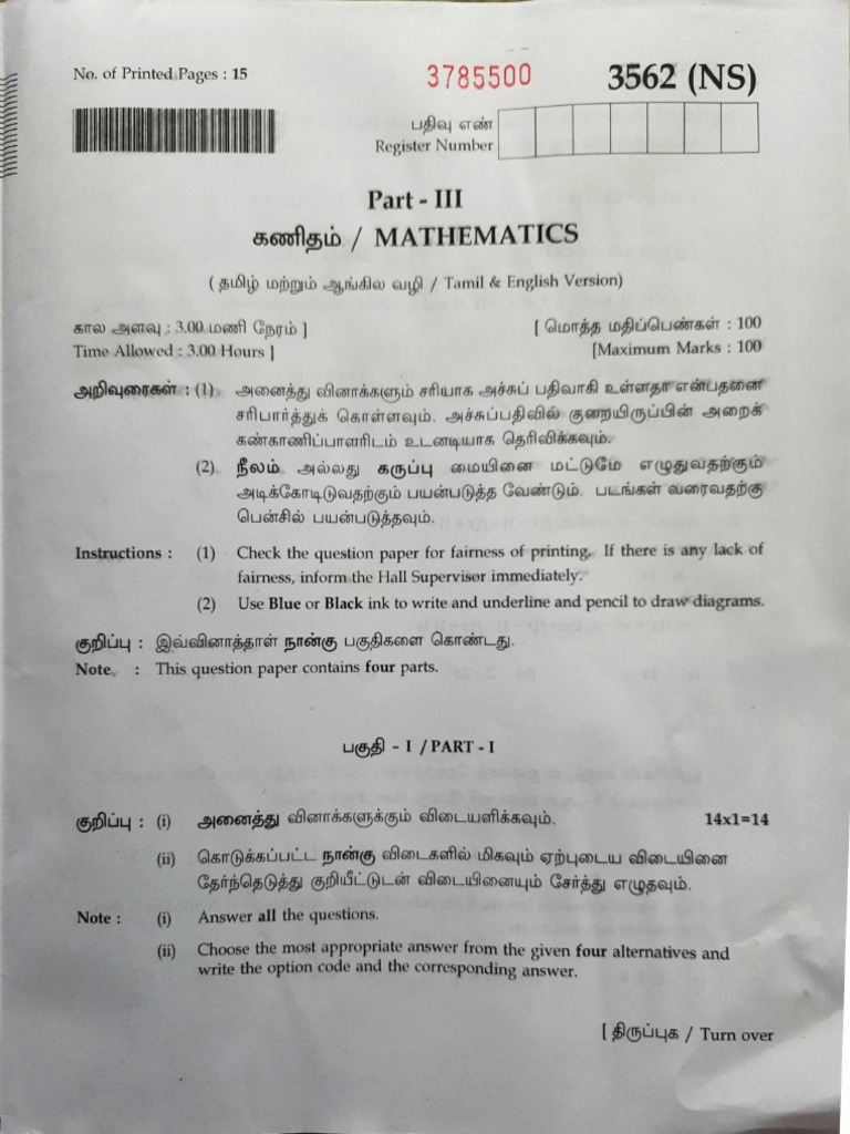 STD 10 Maths | PDF