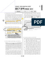 2023학년도 수능 사탐_생활과윤리 문제